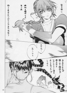 [Hatahata Factory (Kotoyoshi Yumisuke)] XXX V (Dead or Alive) - page 41