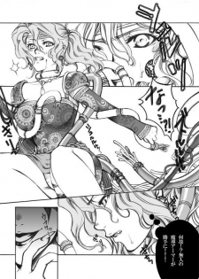 [Tateyoko Hotchkiss (Kikuchi)] Jadou Armor (Final Fantasy VI) [Incomplete] [Digital] - page 4