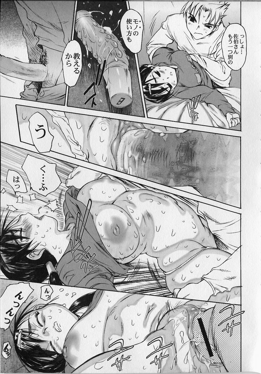 [Zero no Mono] Seiteki na Kanojo - She is Sexual page 85 full