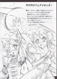 (SC28) [Leaz Koubou (Oujano Kaze)] SRW Paradise (Super Robot Taisen) - page 13