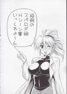 (SC28) [Leaz Koubou (Oujano Kaze)] SRW Paradise (Super Robot Taisen) - page 15