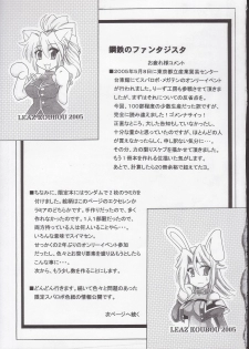 (SC28) [Leaz Koubou (Oujano Kaze)] SRW Paradise (Super Robot Taisen) - page 24