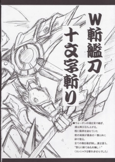 (SC28) [Leaz Koubou (Oujano Kaze)] SRW Paradise (Super Robot Taisen) - page 27