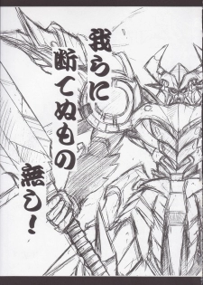 (SC28) [Leaz Koubou (Oujano Kaze)] SRW Paradise (Super Robot Taisen) - page 28