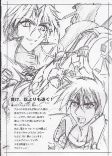 (SC28) [Leaz Koubou (Oujano Kaze)] SRW Paradise (Super Robot Taisen) - page 29