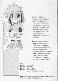 (SC28) [Leaz Koubou (Oujano Kaze)] SRW Paradise (Super Robot Taisen) - page 32