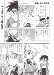 (SC28) [Leaz Koubou (Oujano Kaze)] SRW Paradise (Super Robot Taisen) - page 4