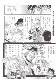 (SC28) [Leaz Koubou (Oujano Kaze)] SRW Paradise (Super Robot Taisen) - page 5