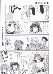 (SC28) [Leaz Koubou (Oujano Kaze)] SRW Paradise (Super Robot Taisen) - page 8