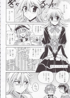 (SC28) [Leaz Koubou (Oujano Kaze)] SRW Paradise (Super Robot Taisen) - page 9