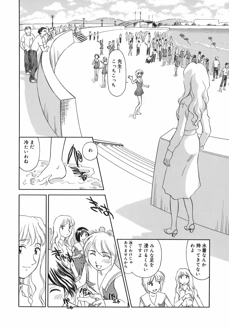 [SUEHIROGARI] CAGE page 108 full