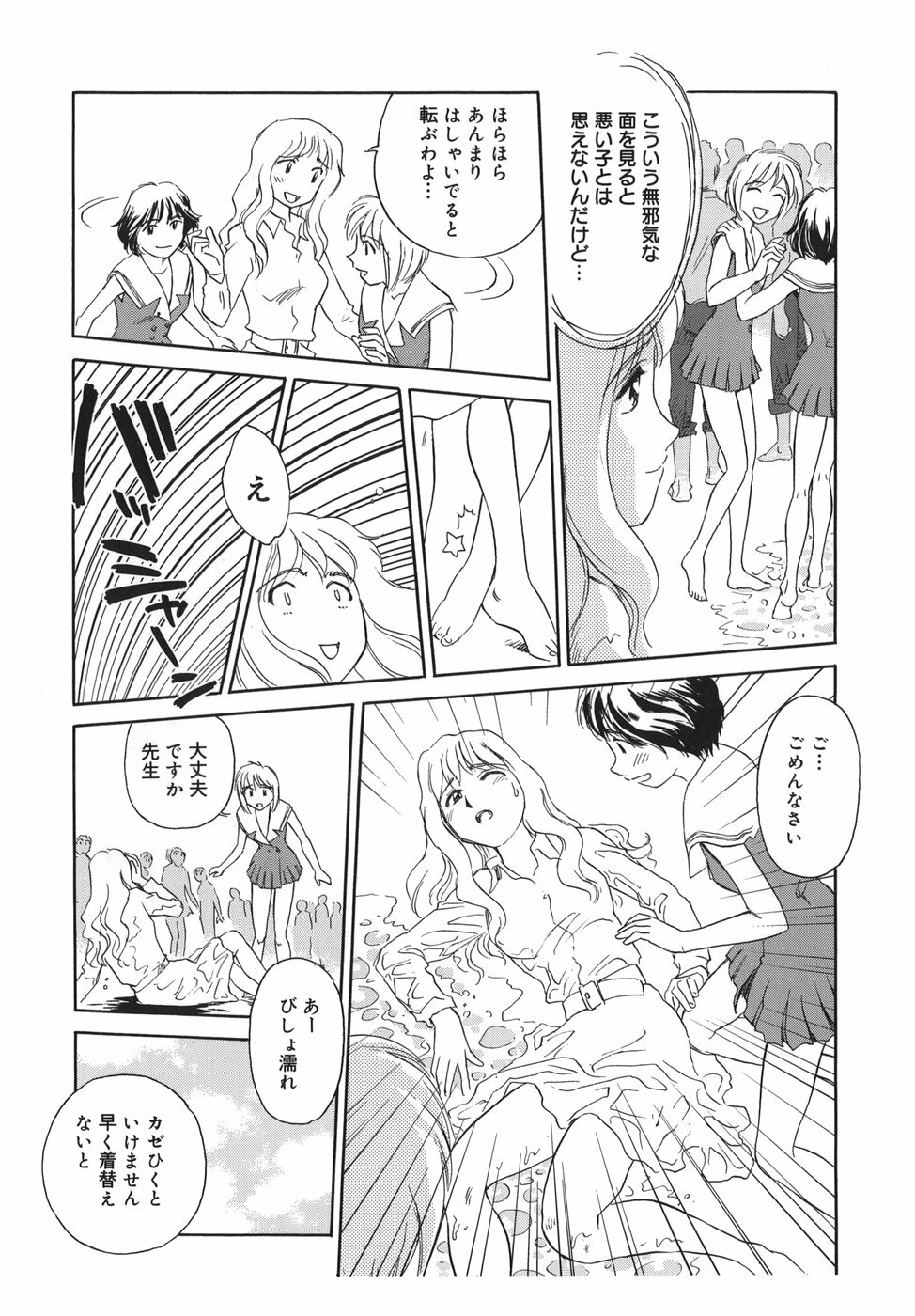 [SUEHIROGARI] CAGE page 109 full