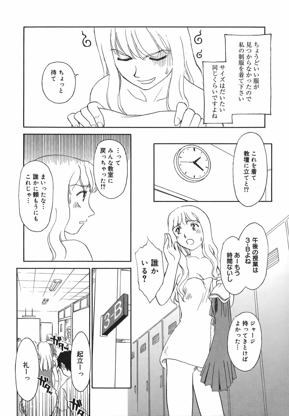 [SUEHIROGARI] CAGE page 111 full