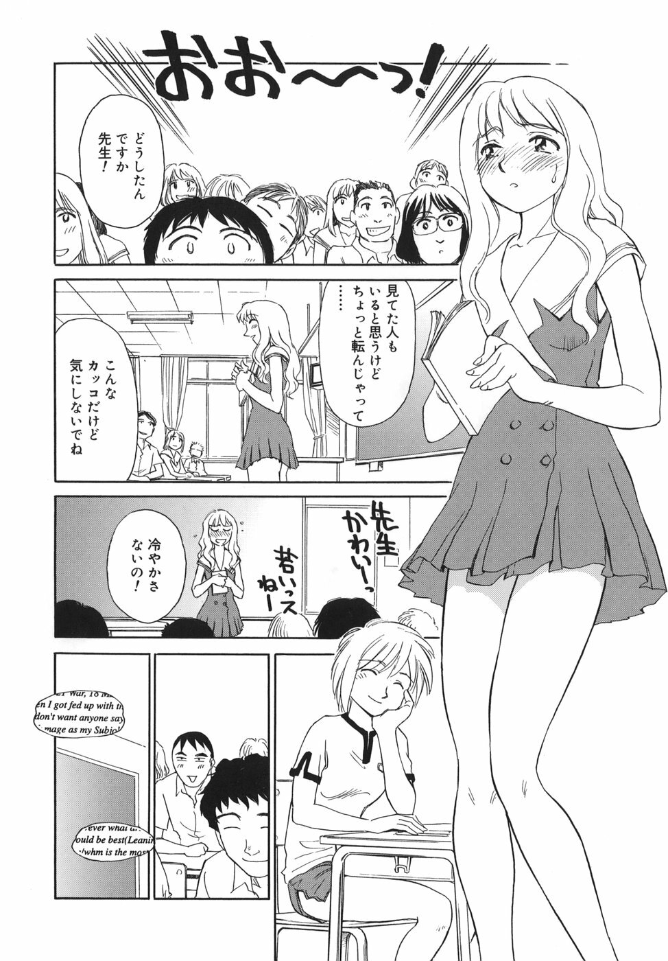 [SUEHIROGARI] CAGE page 112 full