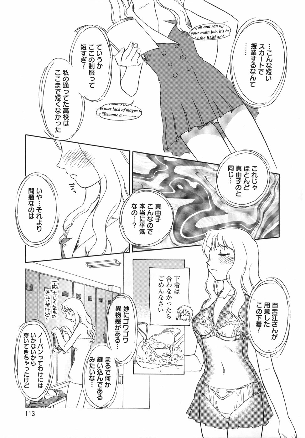 [SUEHIROGARI] CAGE page 113 full