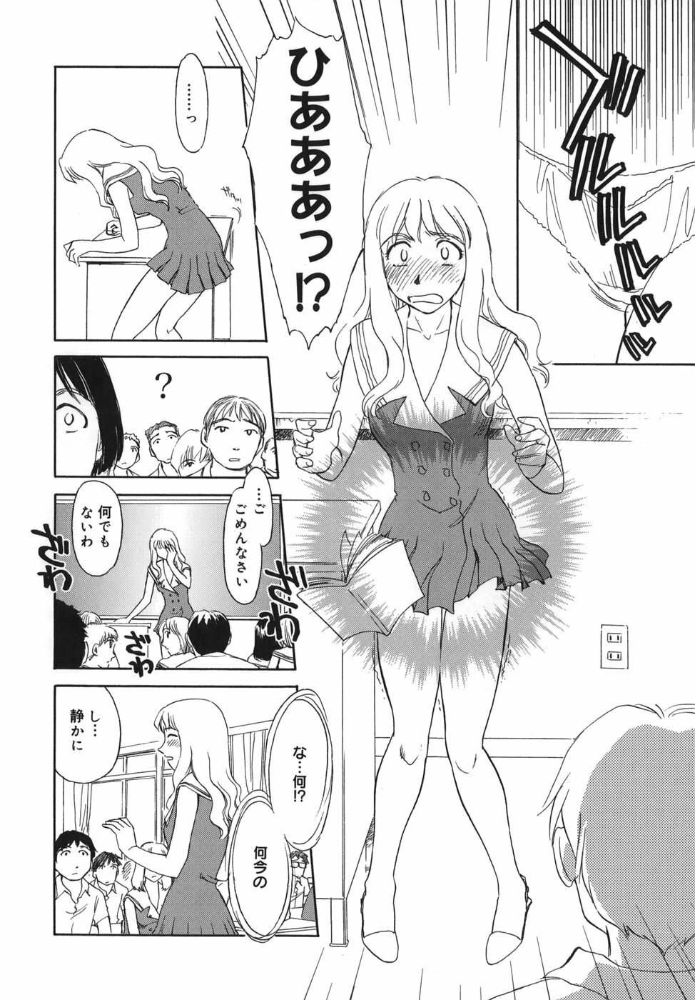 [SUEHIROGARI] CAGE page 114 full