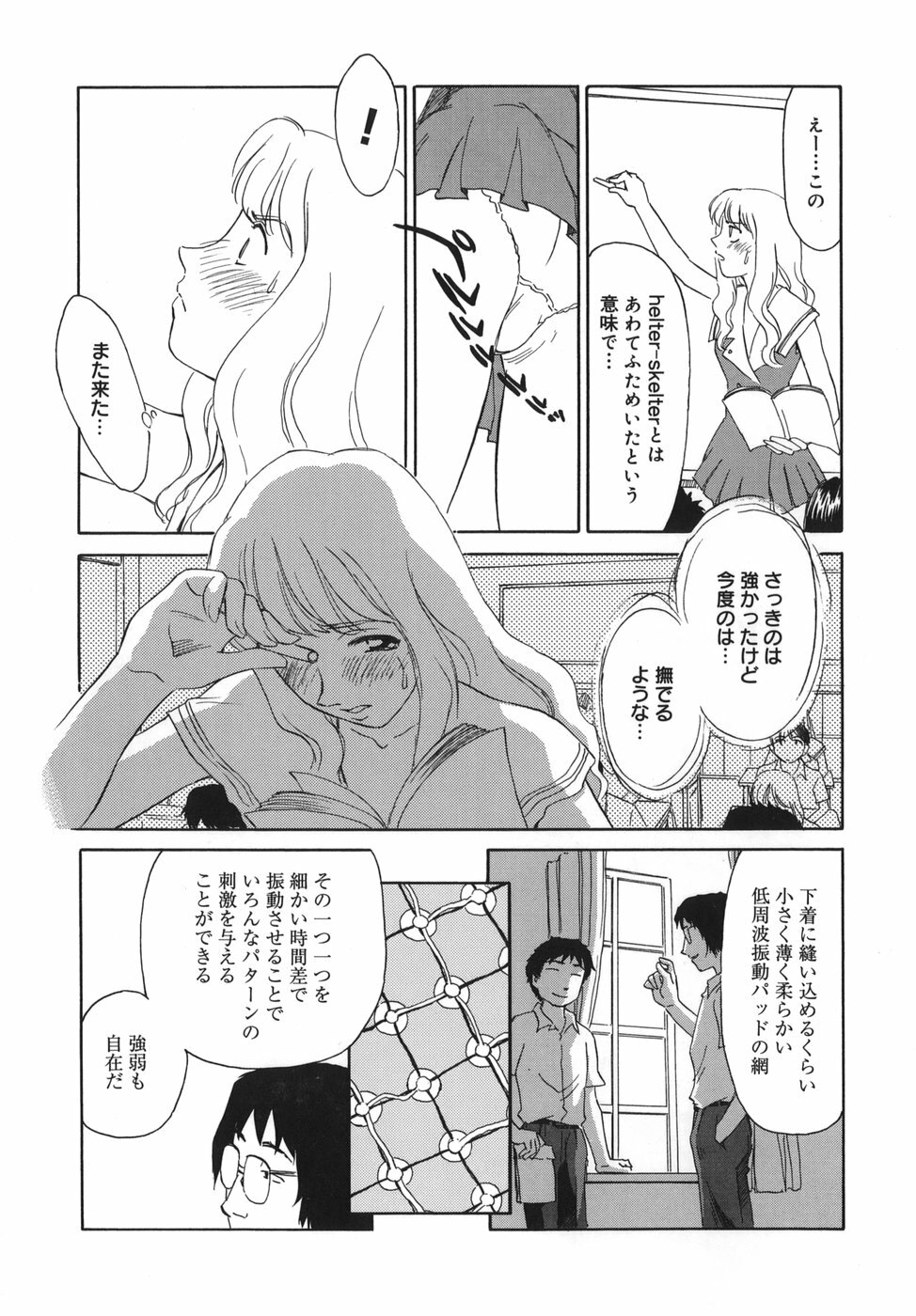 [SUEHIROGARI] CAGE page 115 full