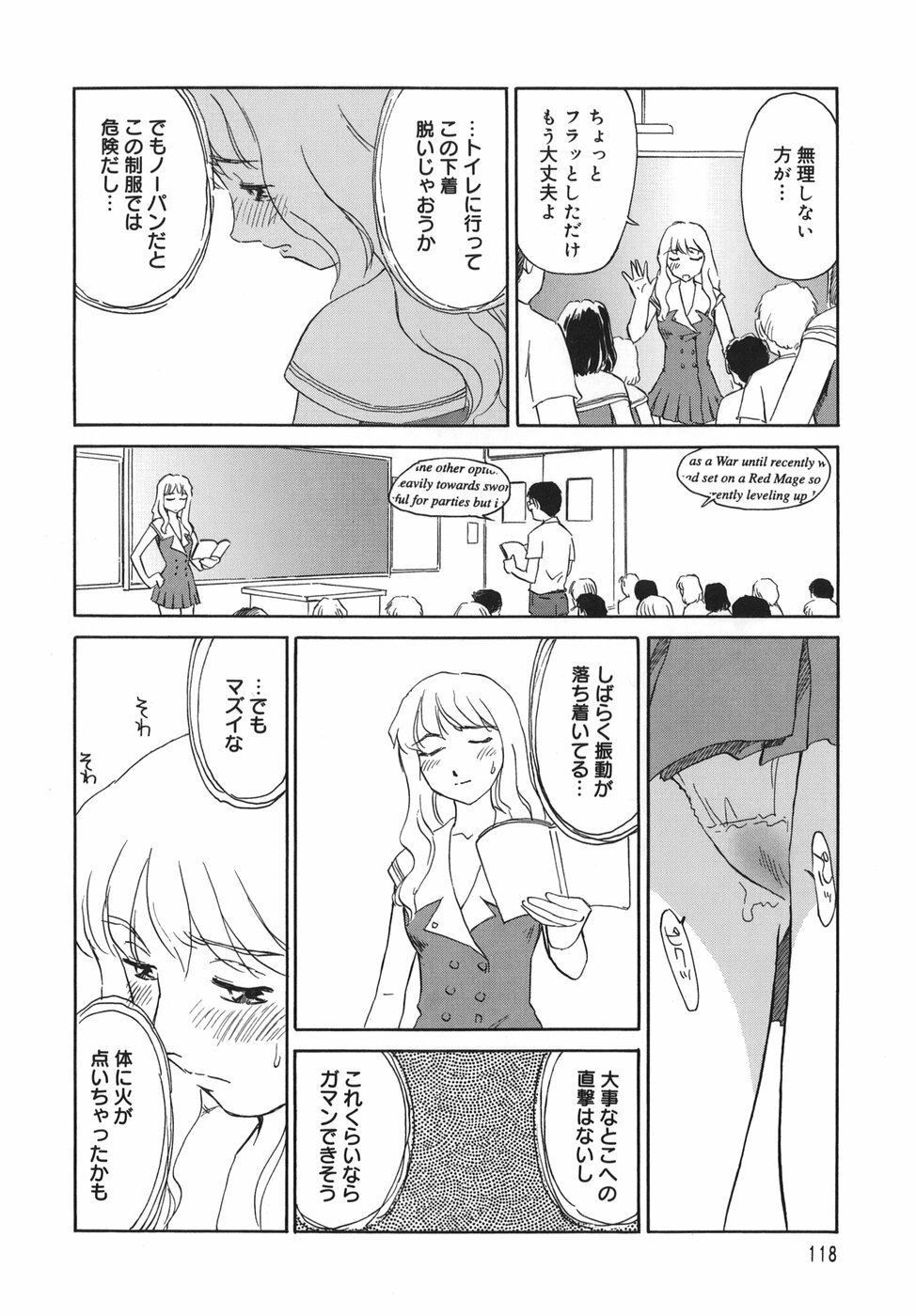 [SUEHIROGARI] CAGE page 118 full