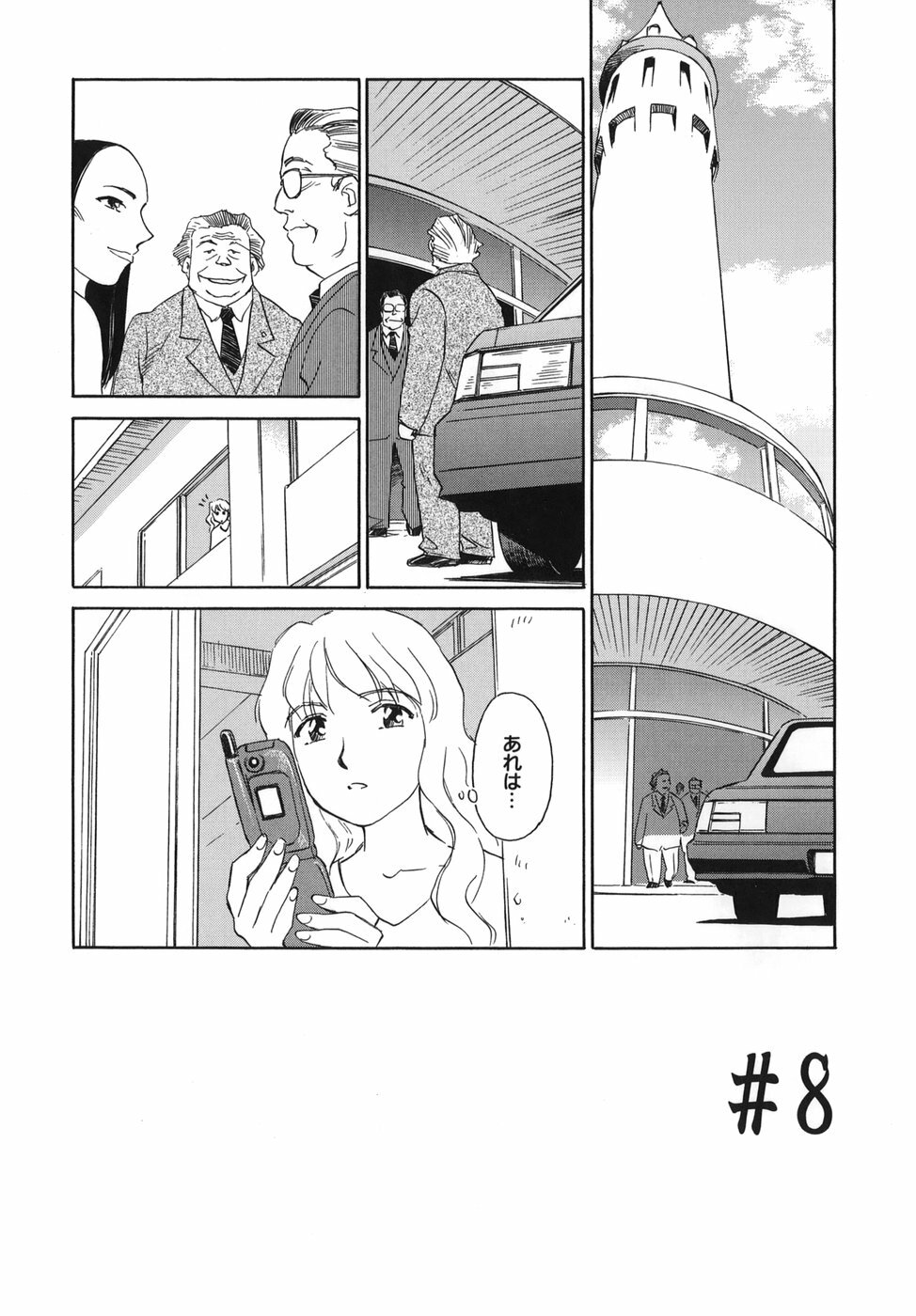 [SUEHIROGARI] CAGE page 123 full