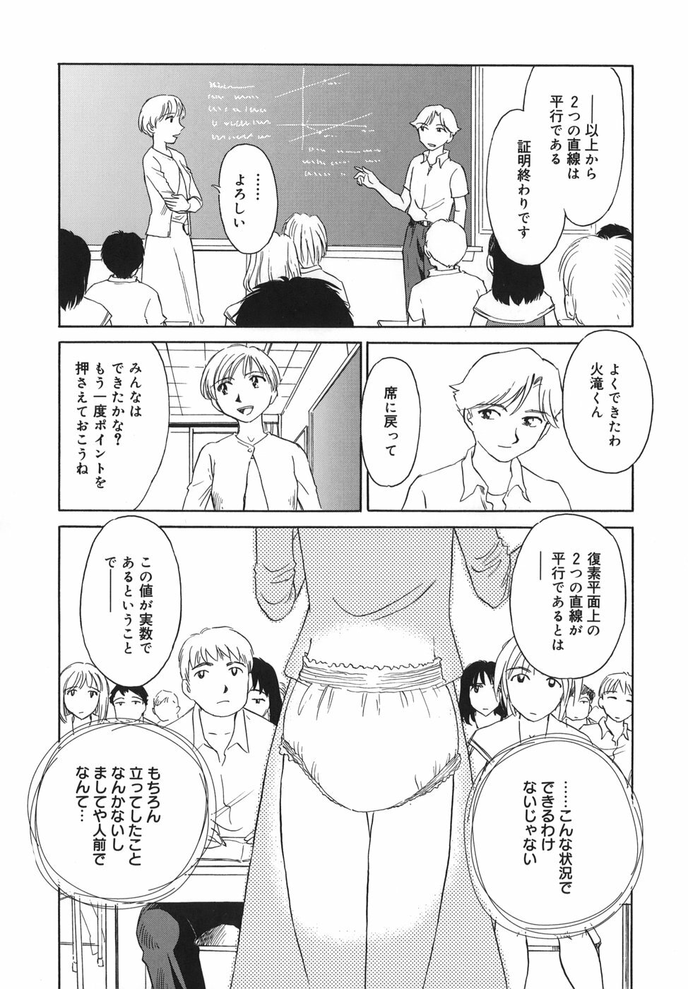 [SUEHIROGARI] CAGE page 128 full