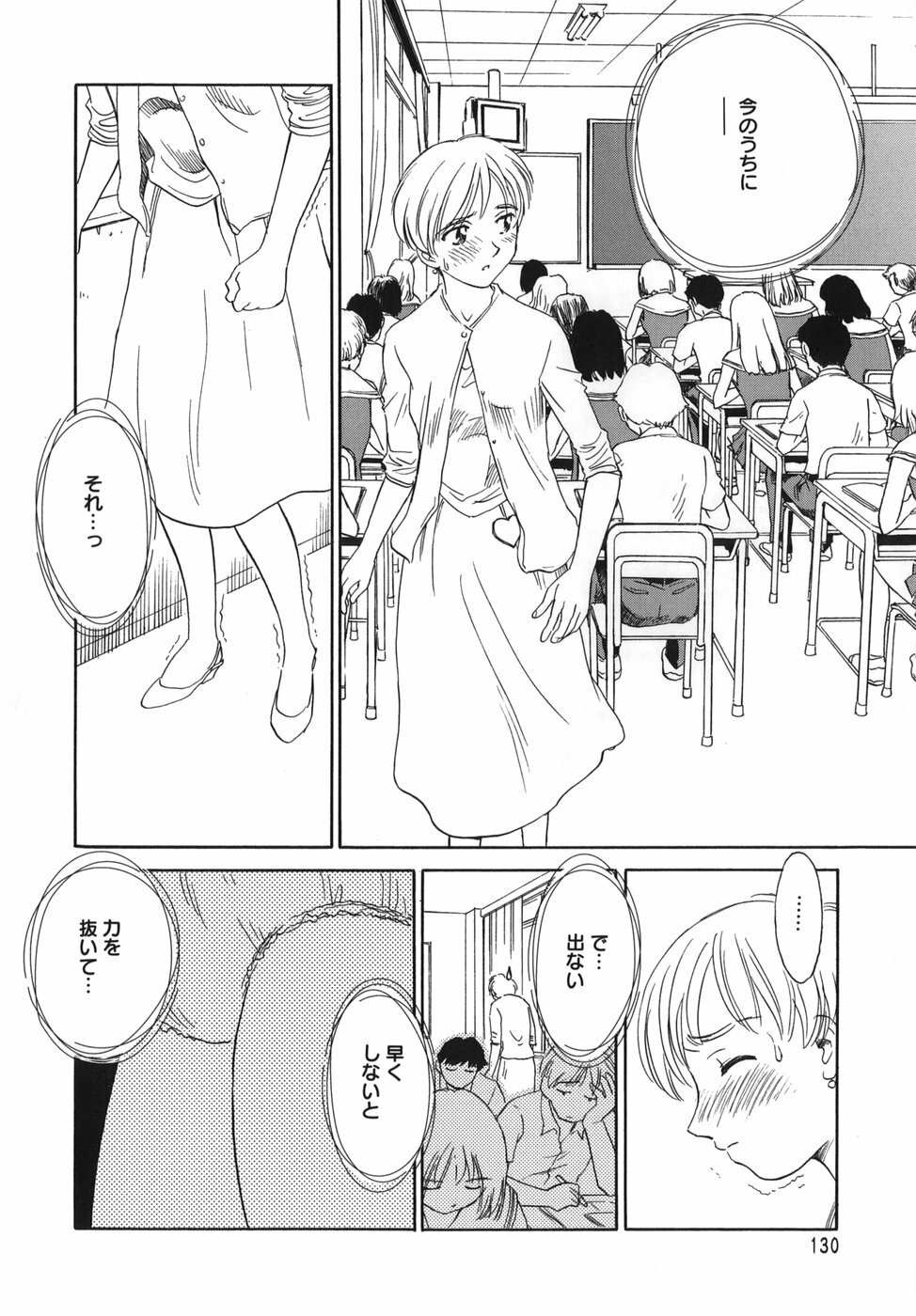 [SUEHIROGARI] CAGE page 130 full