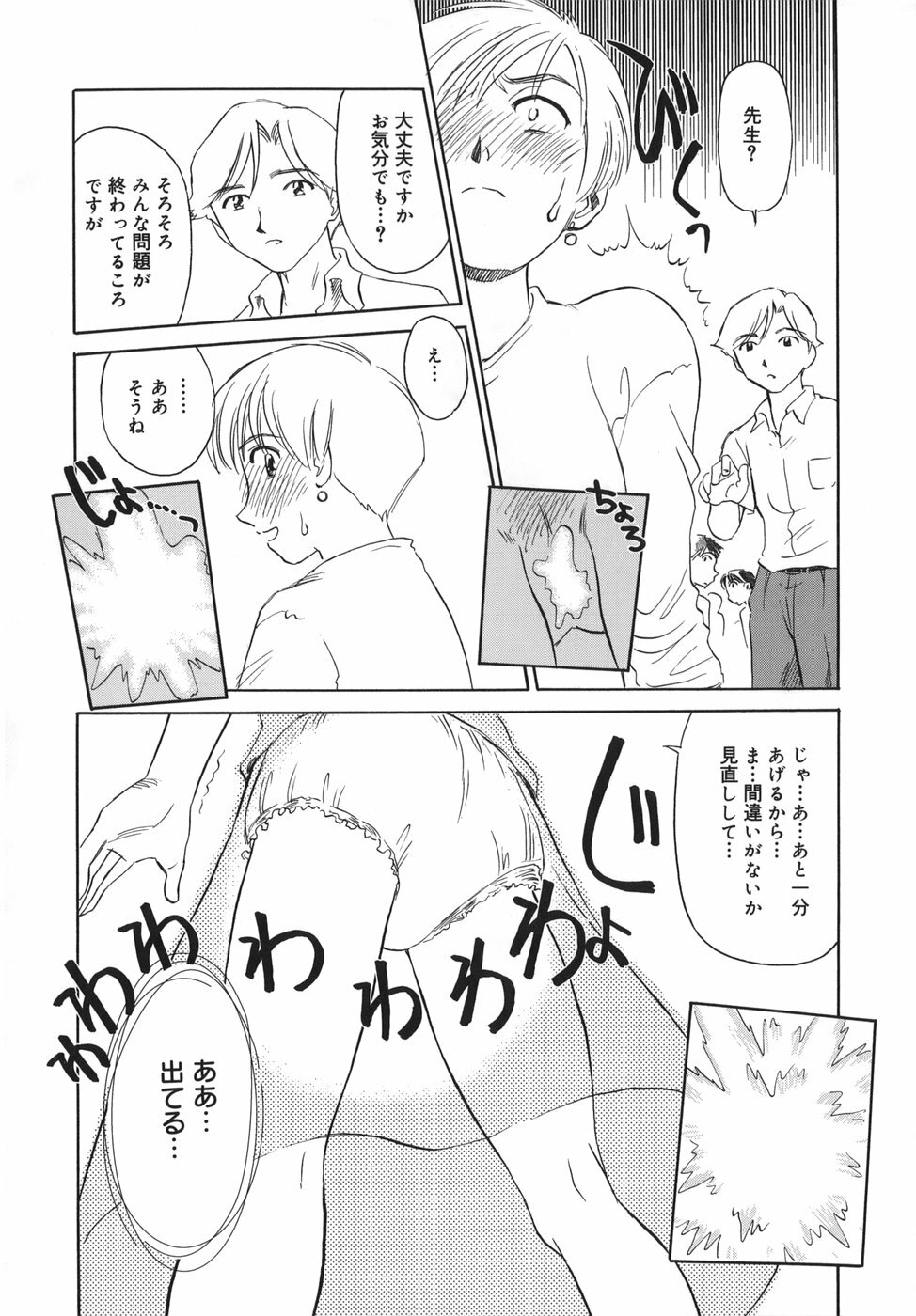 [SUEHIROGARI] CAGE page 132 full