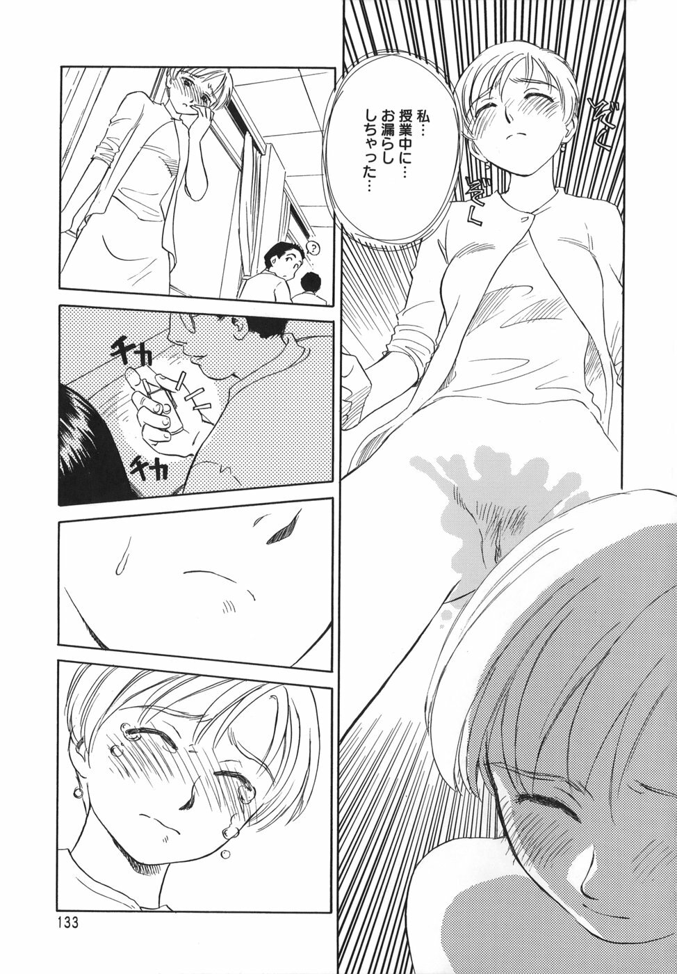 [SUEHIROGARI] CAGE page 133 full
