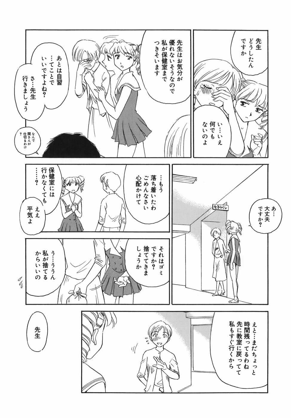 [SUEHIROGARI] CAGE page 135 full