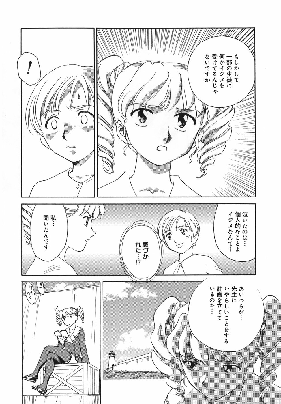 [SUEHIROGARI] CAGE page 136 full