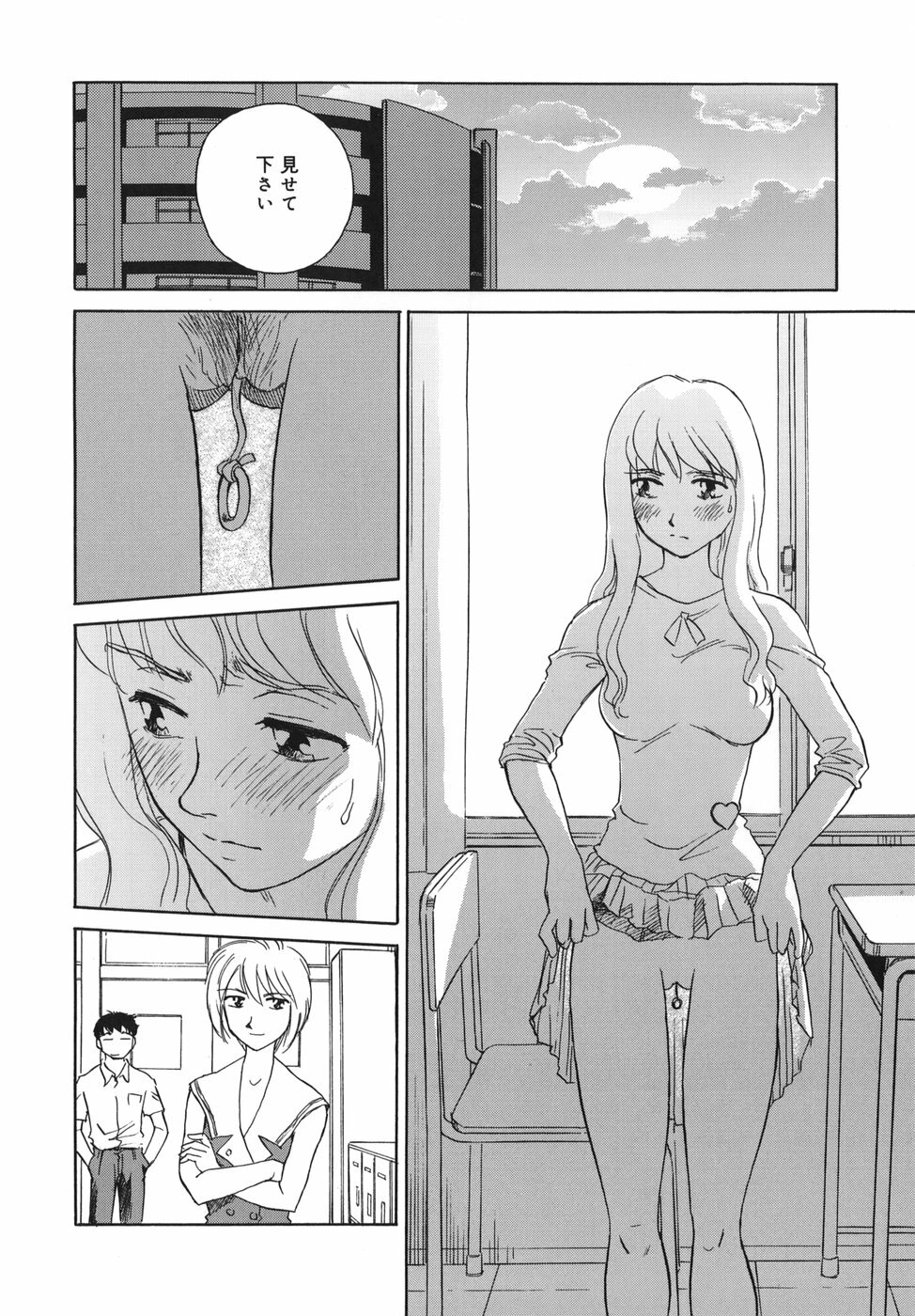 [SUEHIROGARI] CAGE page 144 full