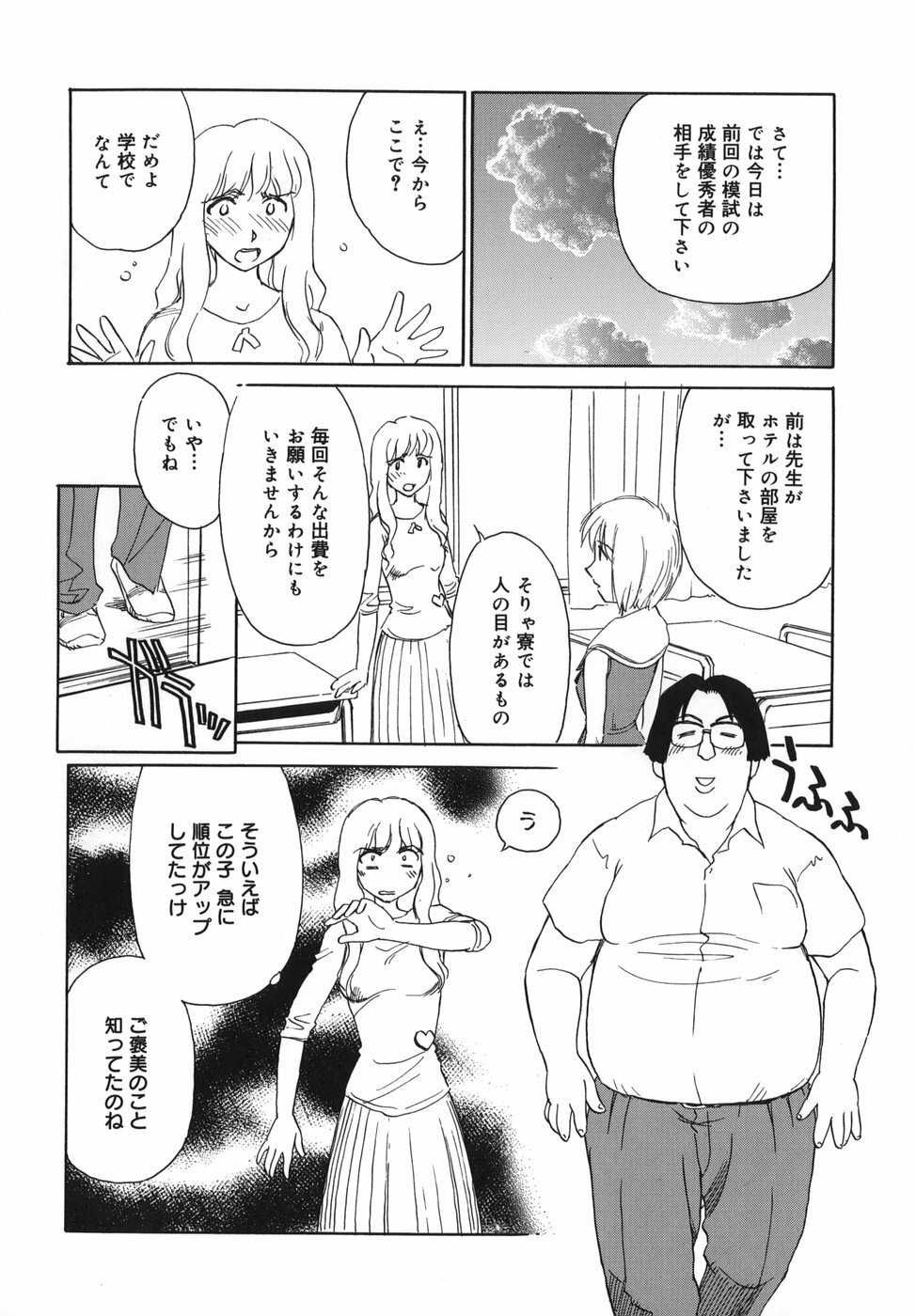 [SUEHIROGARI] CAGE page 148 full