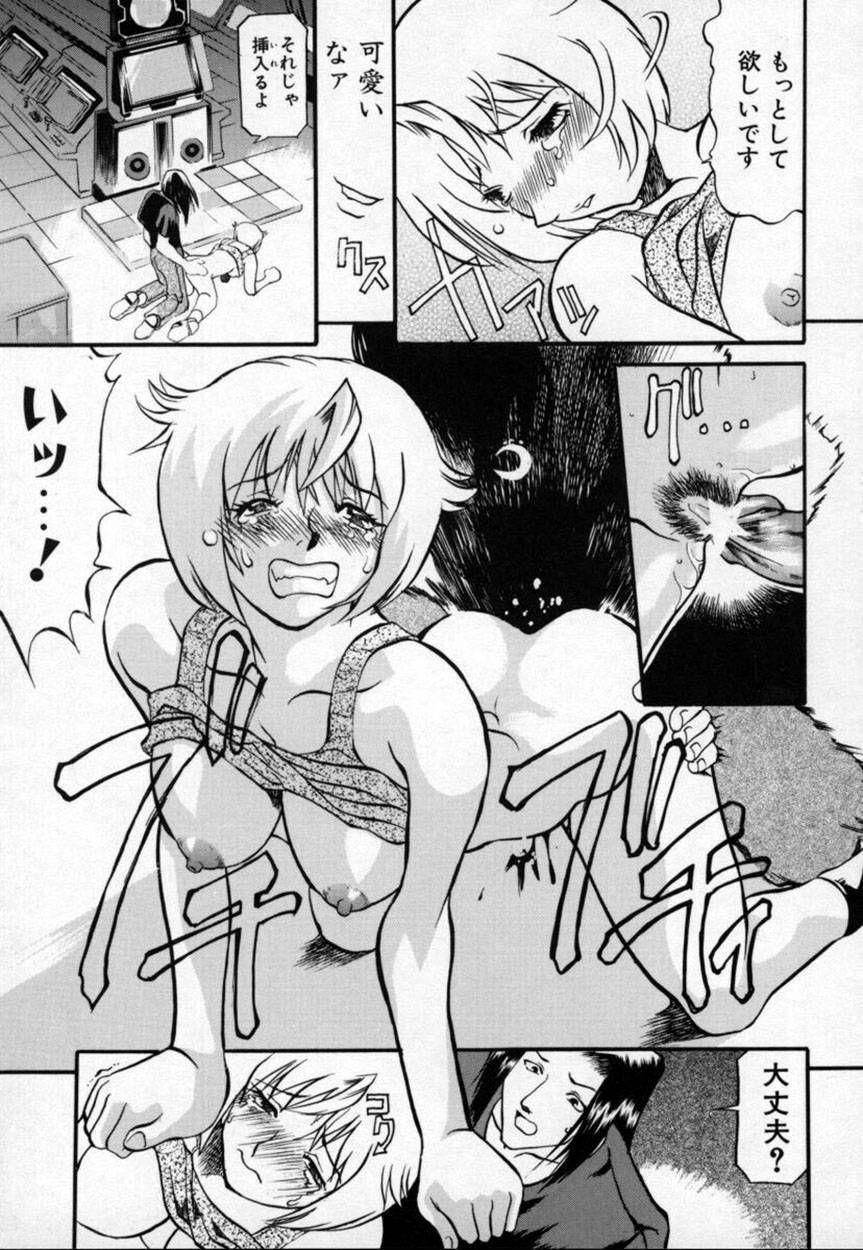 [Tenzaki Kanna] Kannazuki page 100 full