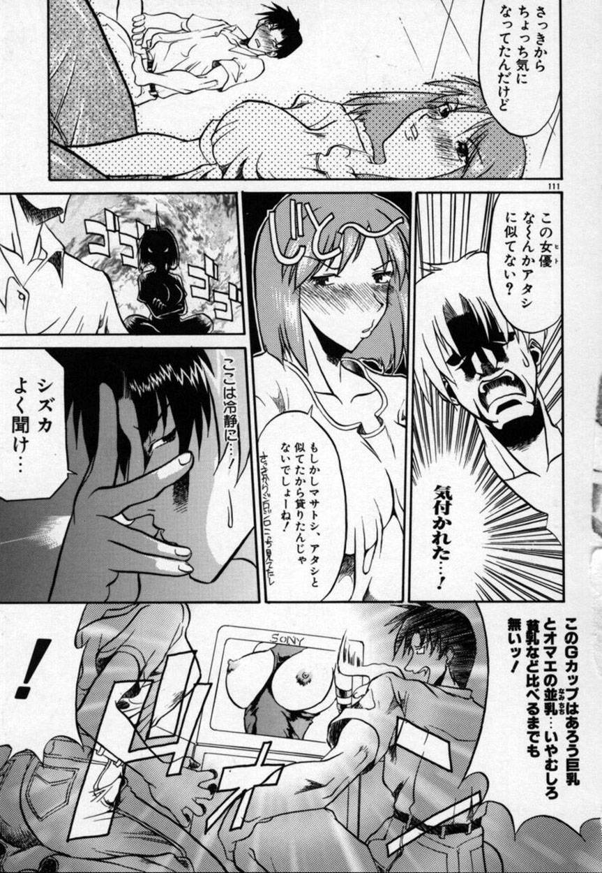 [Tenzaki Kanna] Kannazuki page 112 full