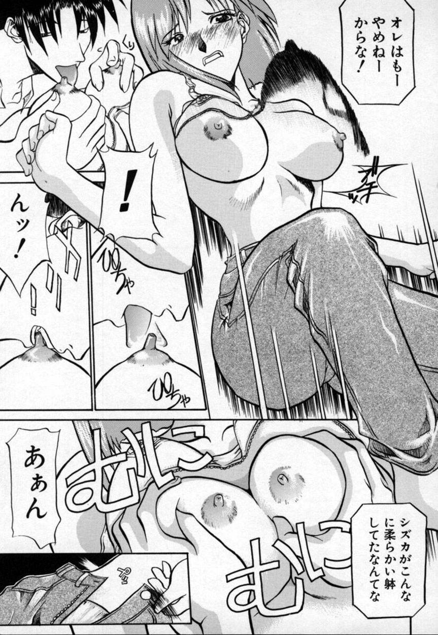 [Tenzaki Kanna] Kannazuki page 114 full