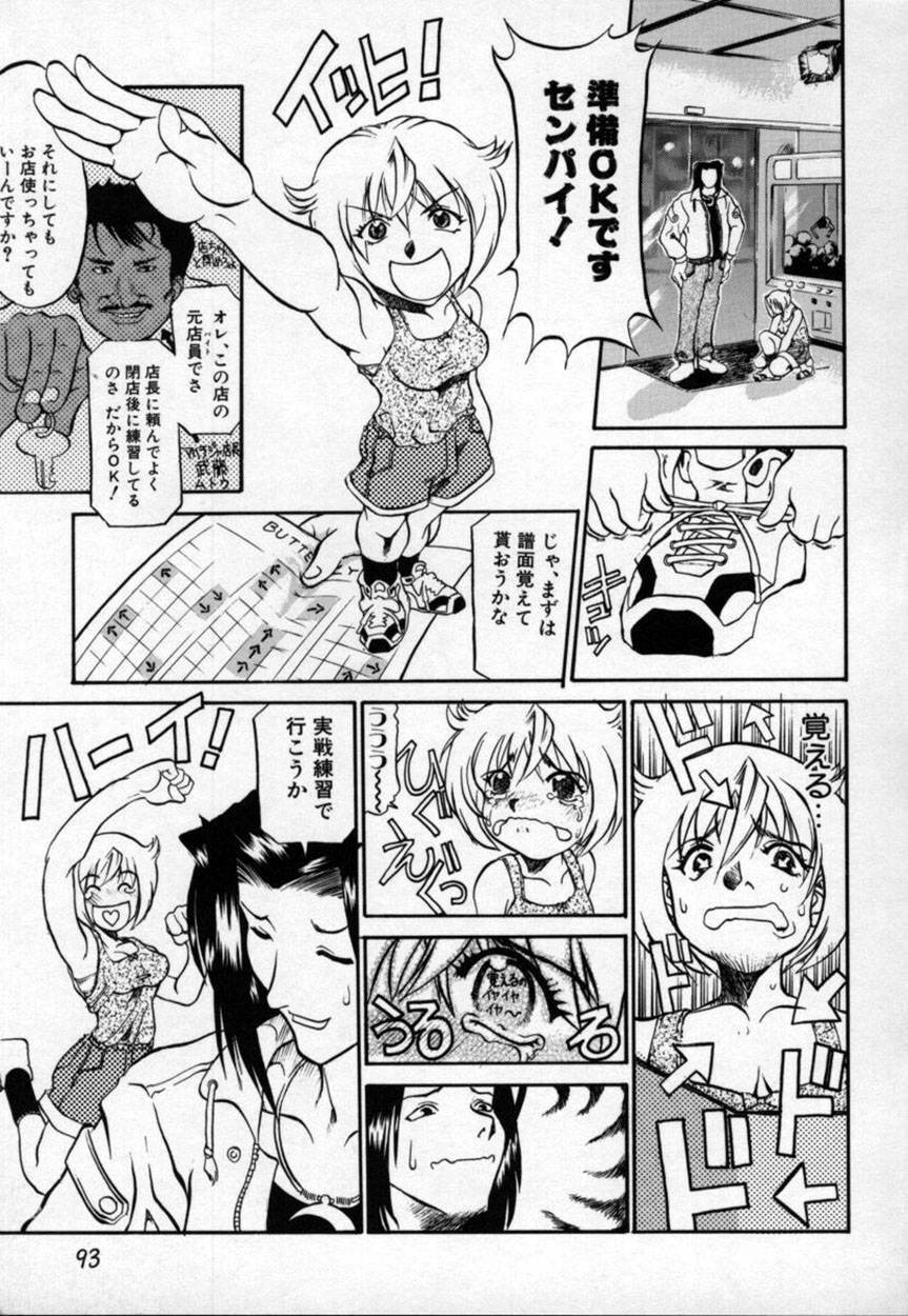 [Tenzaki Kanna] Kannazuki page 94 full