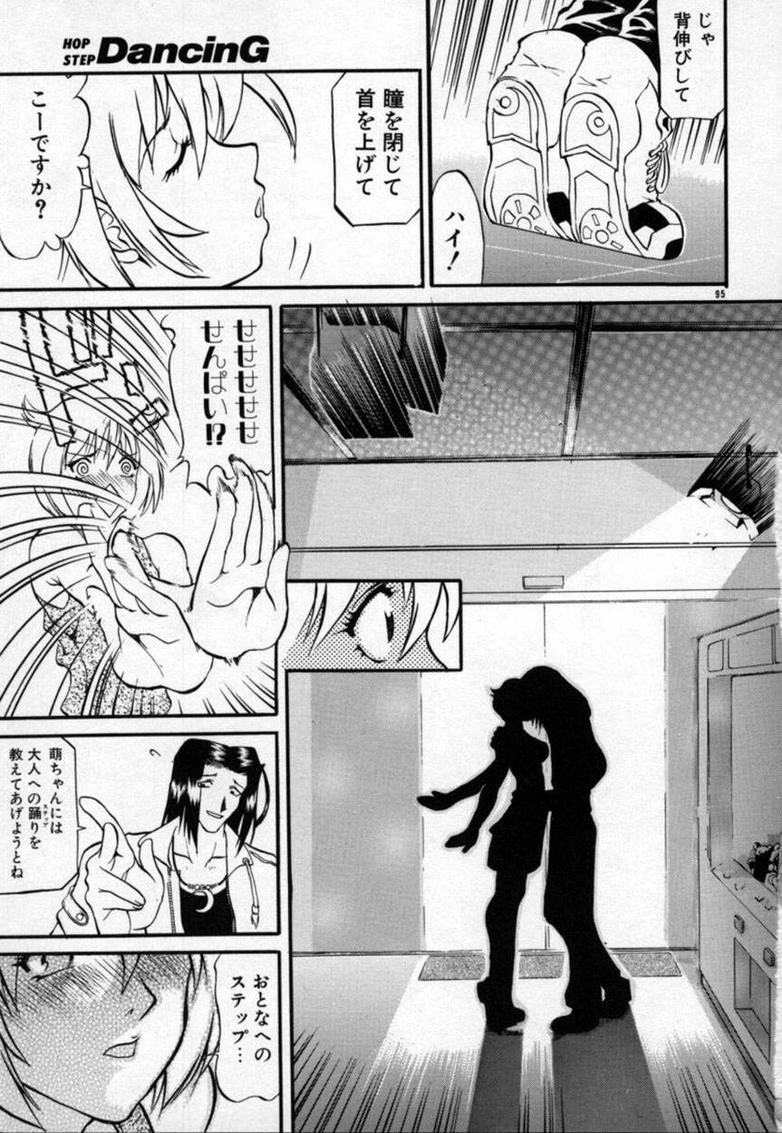 [Tenzaki Kanna] Kannazuki page 96 full
