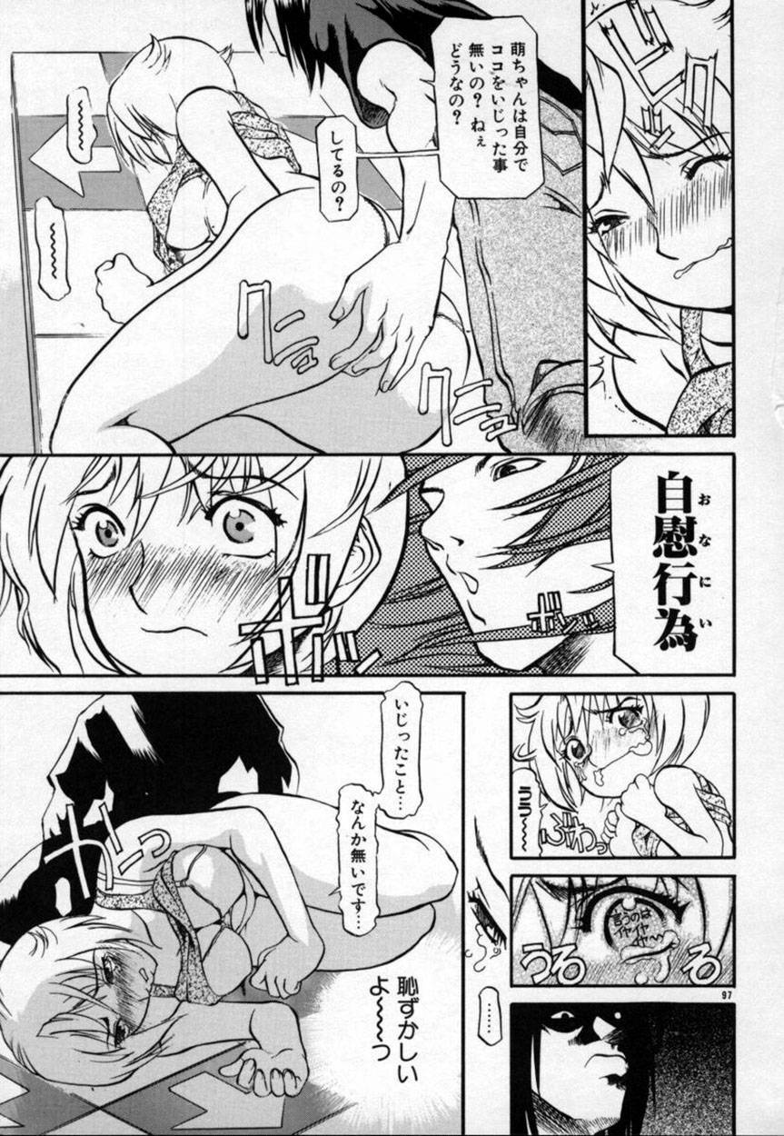 [Tenzaki Kanna] Kannazuki page 98 full