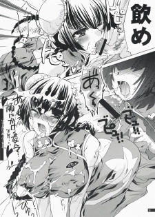 (C73) [Mimimimi (Narita Riuku)] Ryuumin a-la-mode (Gundam 00) - page 12