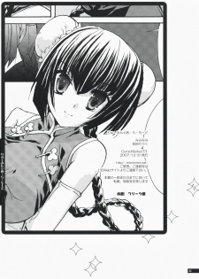 (C73) [Mimimimi (Narita Riuku)] Ryuumin a-la-mode (Gundam 00) - page 26