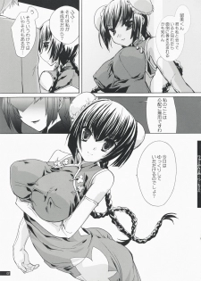(C73) [Mimimimi (Narita Riuku)] Ryuumin a-la-mode (Gundam 00) - page 7