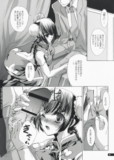(C73) [Mimimimi (Narita Riuku)] Ryuumin a-la-mode (Gundam 00) - page 8