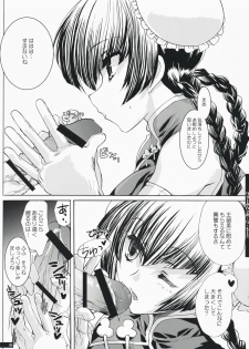(C73) [Mimimimi (Narita Riuku)] Ryuumin a-la-mode (Gundam 00) - page 9