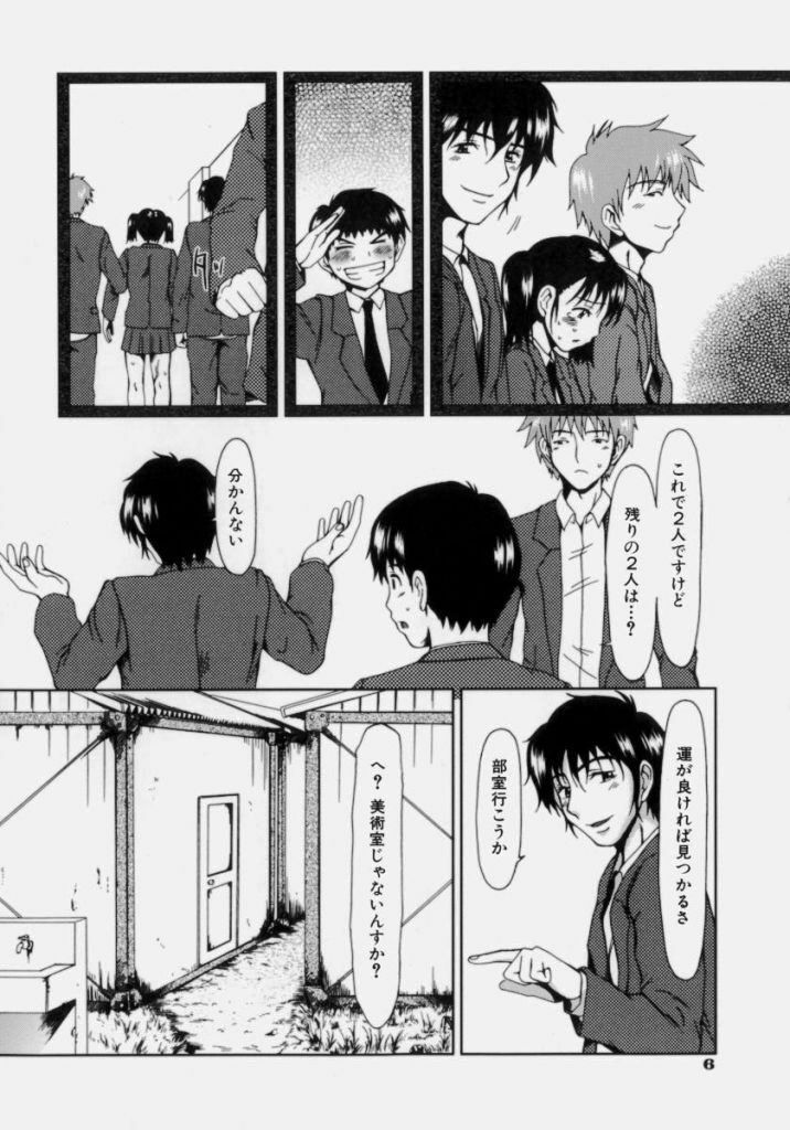 [Ooi Hanimaru] Lose Vol.2 page 12 full
