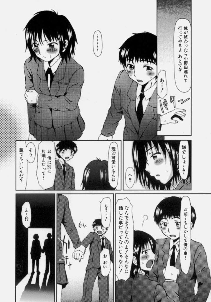 [Ooi Hanimaru] Lose Vol.2 page 14 full