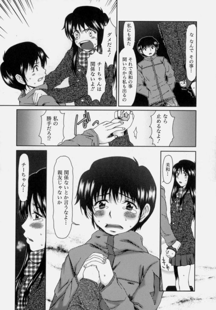 [Ooi Hanimaru] Lose Vol.2 page 34 full