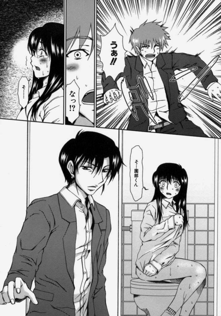 [Ooi Hanimaru] Lose Vol.2 page 48 full