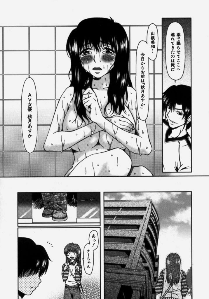 [Ooi Hanimaru] Lose Vol.2 page 75 full