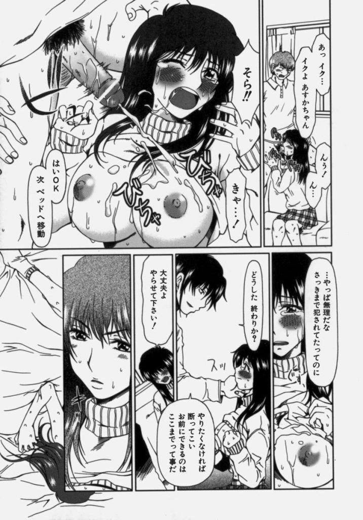 [Ooi Hanimaru] Lose Vol.2 page 79 full