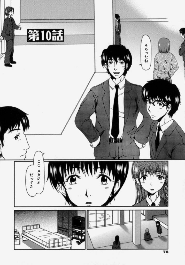 [Ooi Hanimaru] Lose Vol.2 page 82 full