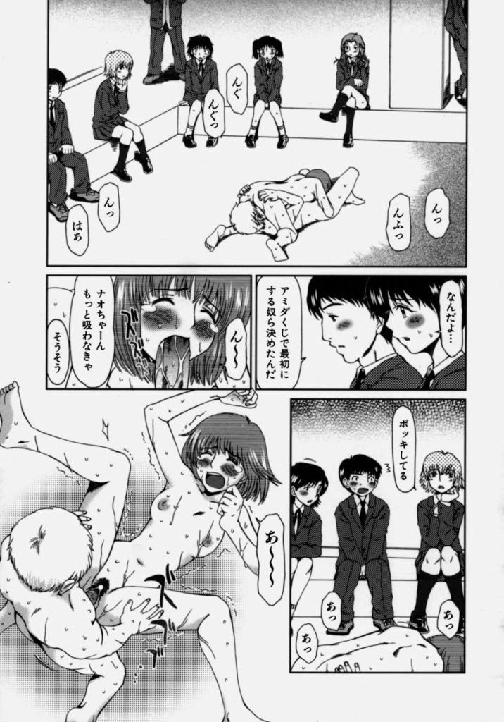 [Ooi Hanimaru] Lose Vol.2 page 85 full